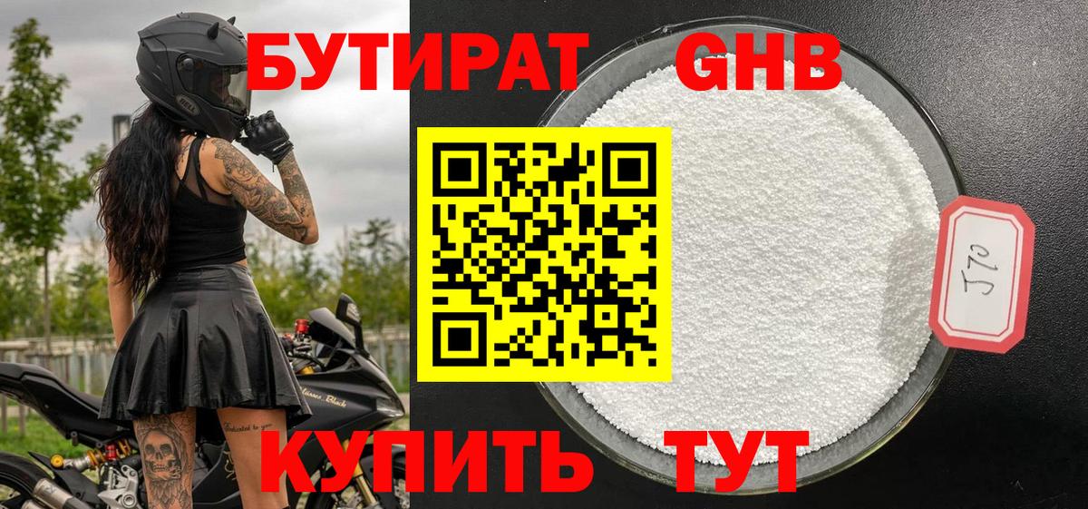 Бутират оксана Улан-Удэ