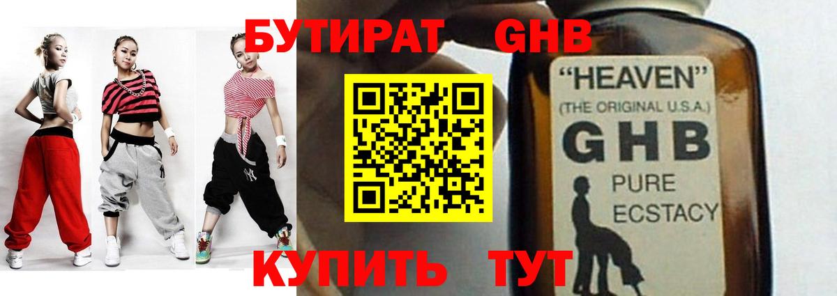 Бутират вода  Вход с VPN  Улан-Удэ 