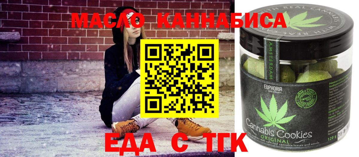 Cannafood конопля  Вход с VPN  Улан-Удэ 