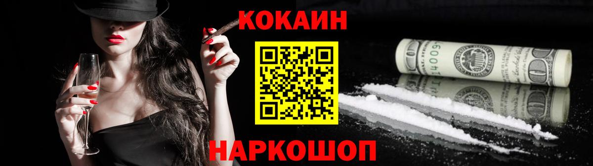 КОКАИН FishScale Улан-Удэ