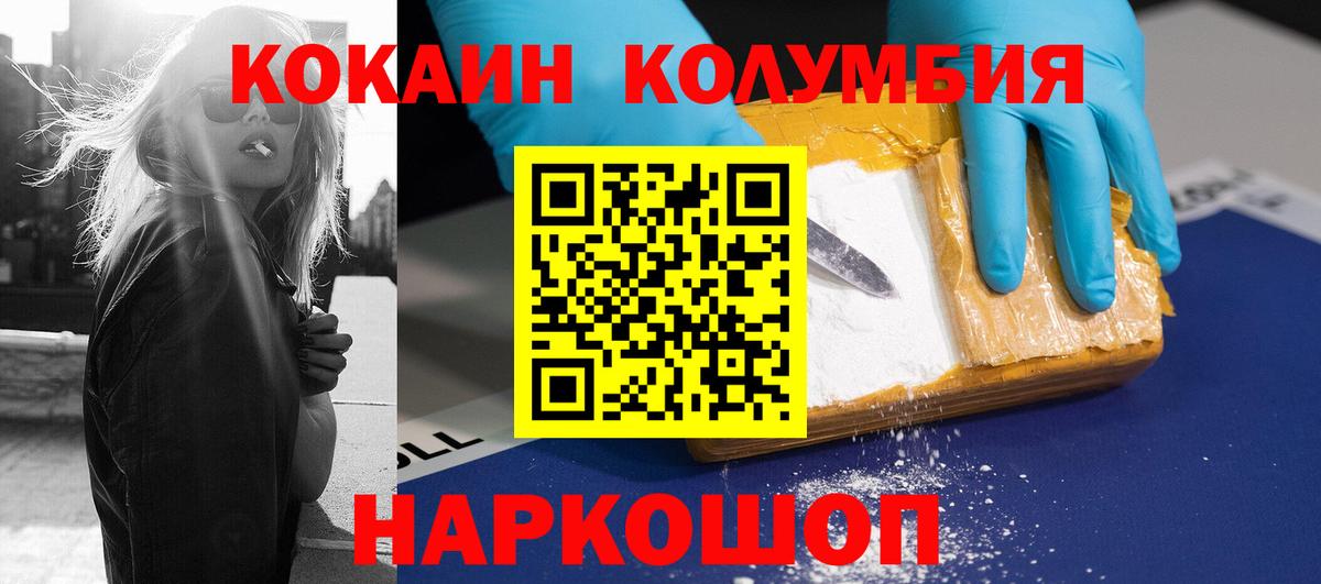 Cocaine  COCAIN Columbia  Вход с VPN  Улан-Удэ  КОКАИН 98% 