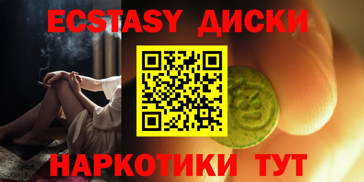 ЭКСТАЗИ 250 мг Улан-Удэ