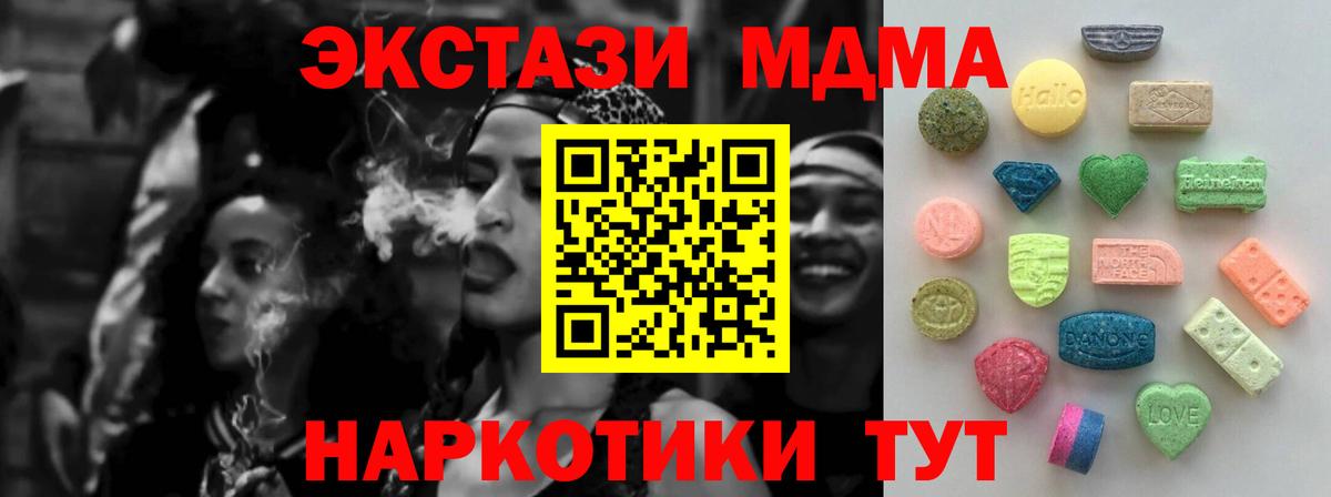 Экстази бентли  MEGA как войти  Экстази  Экстази XTC  Улан-Удэ  Вход с VPN 