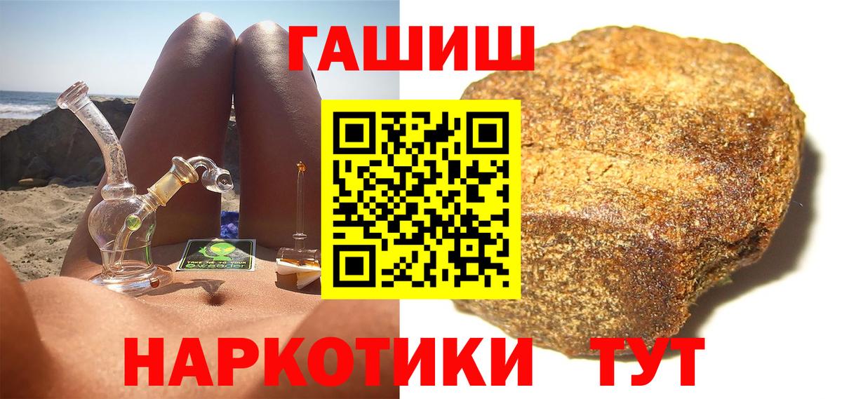 Гашиш  Гашиш Premium  Улан-Удэ  Вход с VPN  ГАШИШ Cannabis 