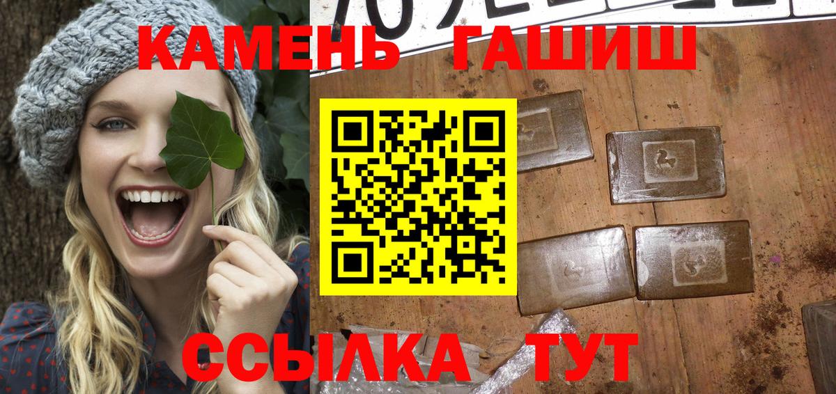 ГАШИШ гашик Улан-Удэ