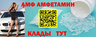 первитин Волжск