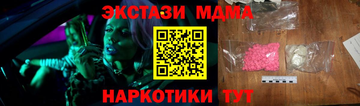 Улан-Удэ  MDMA  Вход с VPN  МДМА Molly 