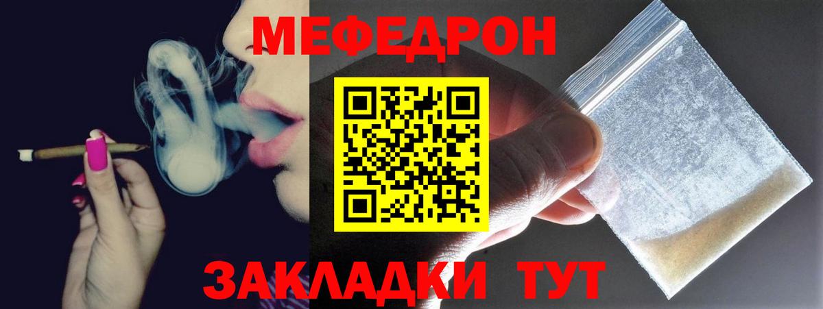 МЕФ  Улан-Удэ
