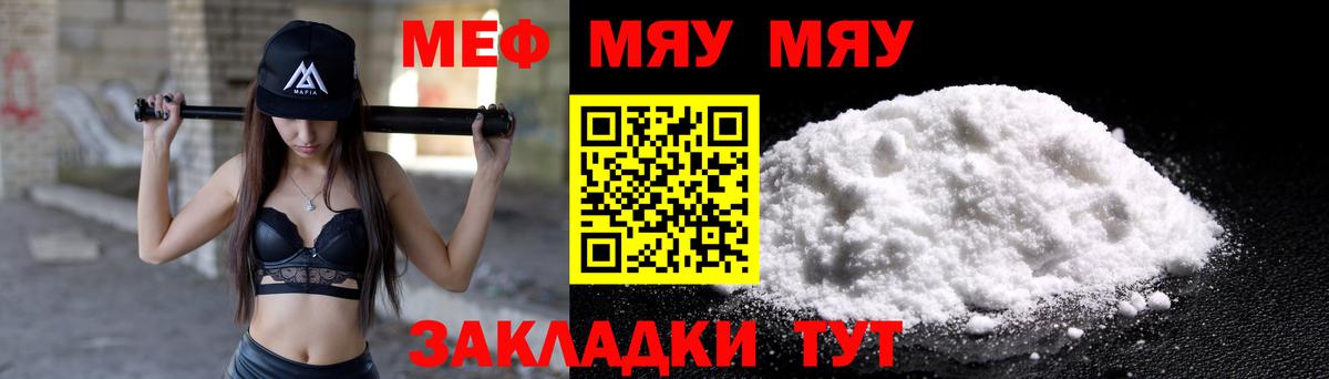 МЕФ  МЕГА сайт  Улан-Удэ  Вход с VPN  МЯУ-МЯУ 4 MMC  Меф кристаллы 