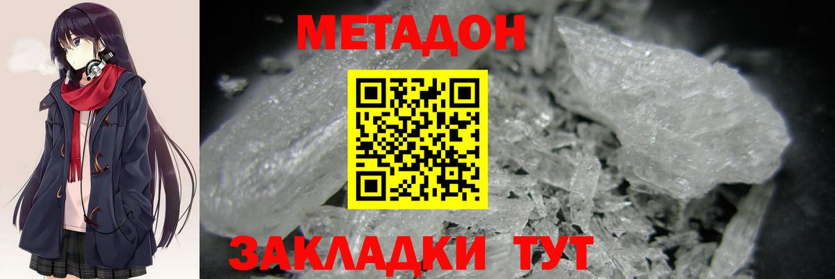 Метадон белоснежный  Вход с VPN  Улан-Удэ 