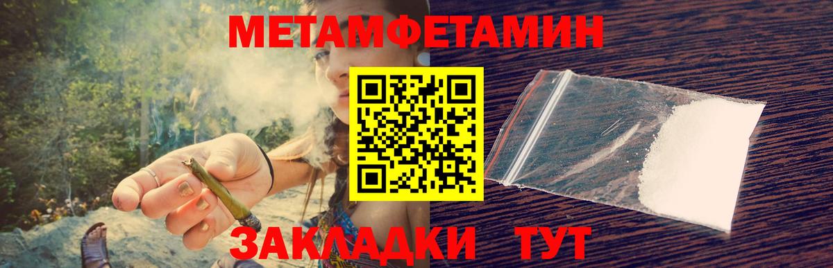 Метамфетамин мет Улан-Удэ