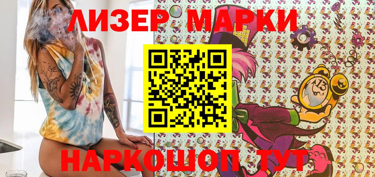 Марки N-bome 1,8мг Улан-Удэ