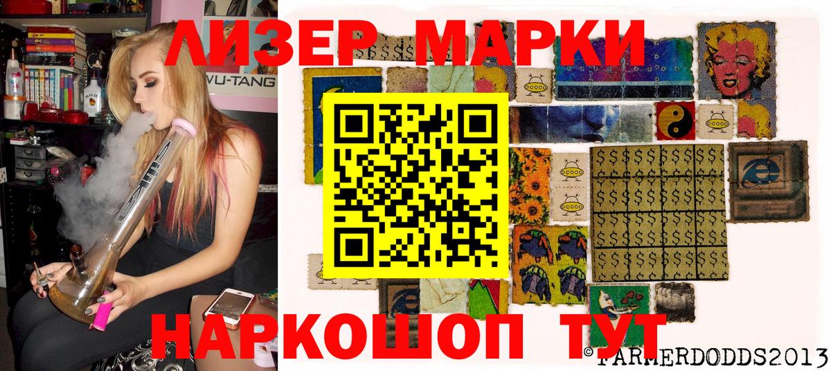 Марки NBOMe 1500мкг  как найти наркотики  Улан-Удэ  Вход с VPN  Марки NBOMe 1500мкг  Марки NBOMe 