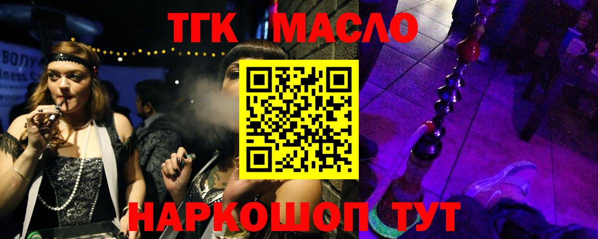 Дистиллят ТГК концентрат Улан-Удэ