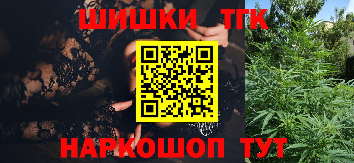 Каннабис THC 21%  Конопля White Widow  Вход с VPN  МАРИХУАНА индика  Улан-Удэ 